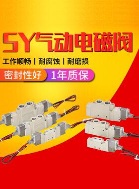 sy5120-5lzd-01气动5lze电磁阀5220-5g控制阀24v5320-c8-5gzd5lzi