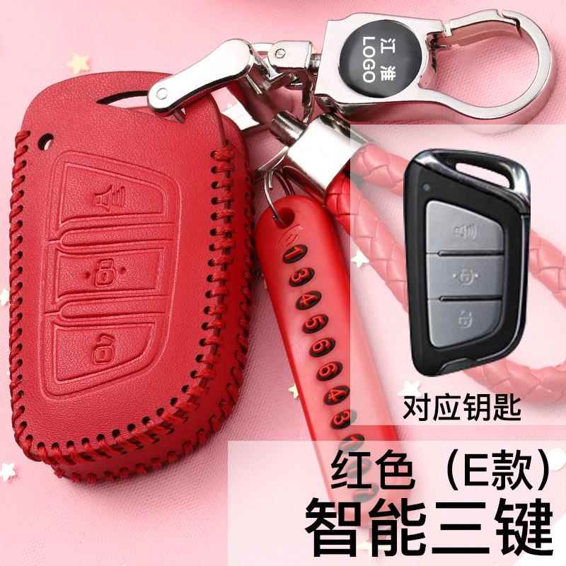 适用于江淮嘉悦A5钥匙包改装嘉悦a5汽车用钥匙套手缝钥匙保护套