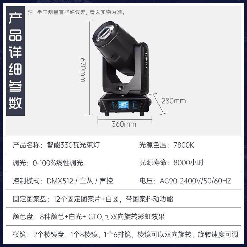 330W光束灯直播间射灯酒吧清吧光速灯夜店摇头婚庆宴会厅舞台灯光