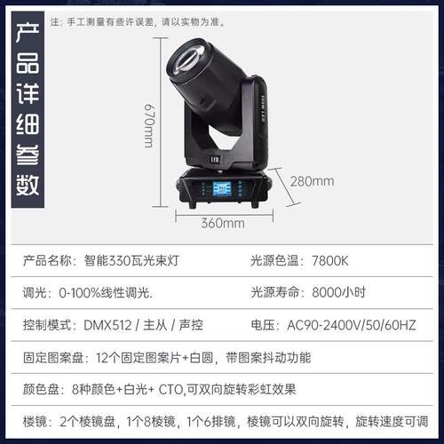 330W光束灯直播间射灯酒吧清吧光速灯夜店摇头婚庆宴会厅舞台灯光