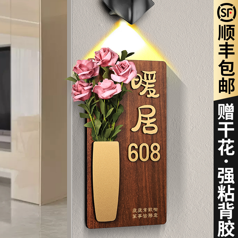 门牌定制家庭入户别墅高级感轻奢风创意亚克力住宅门口房间房号号