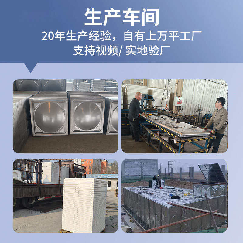 玻璃钢水箱304不锈钢人防水箱装配式BDF地埋箱泵一体镀锌消防水箱