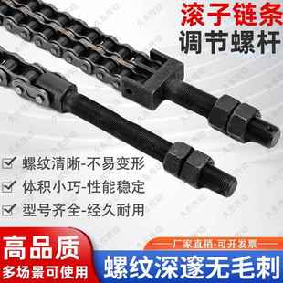 滚子链12A单排双排16A双排20A双排调节螺丝杆接头配件传动链接头