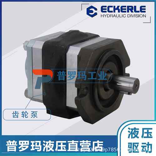 艾克勒ECKERLE齿轮泵EIPC5-064EIPC5-080EIPC5-100注塑机液压泵