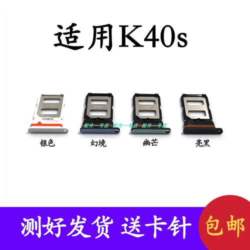 适用於小米红米K40S卡托卡槽 Redmi K40S 手机SIM插卡座卡拖卡套