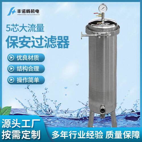 厂家精密过滤器卡箍式过滤器五芯20寸清洗机循环水过滤杂质