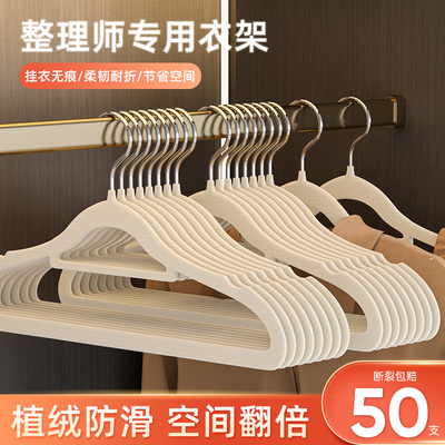 新款2025植绒衣架家用挂衣无痕防肩角防滑不起包晾晒衣服加粗加厚