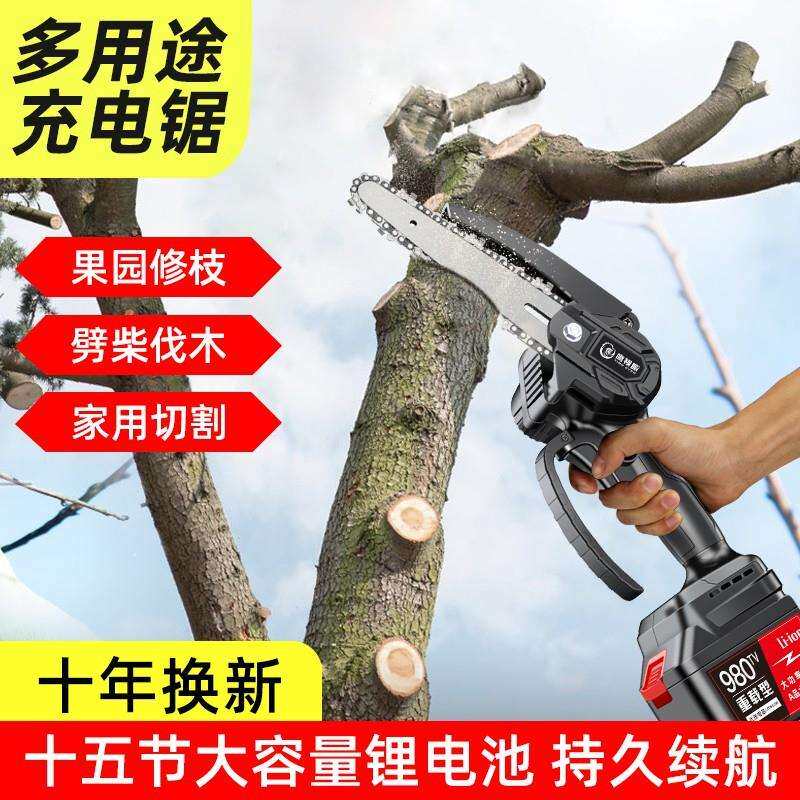 大功率锂电充电电链锯单手电锯家用伐木锯电动迷你无线砍树修枝