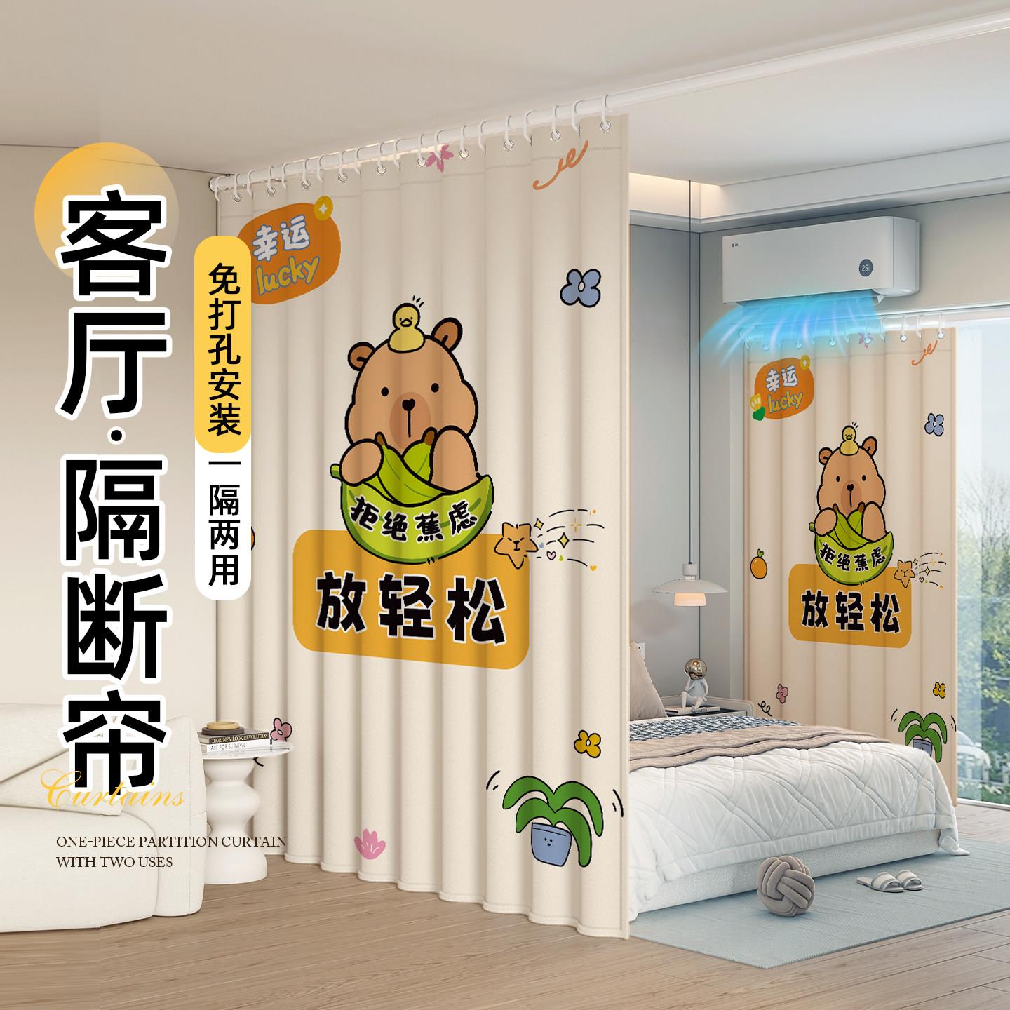 房间隔断帘门帘挡风隔热布帘窗帘免打孔房间遮光客厅分间卧室帘子