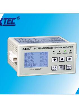 ZXTEC 中星工控 ZXTS张力信号放大器