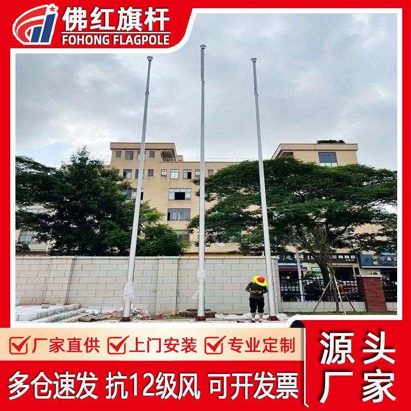 电动旗杆不锈钢国旗杆户外手动广场展会锥形一体式9-20米升降旗杆