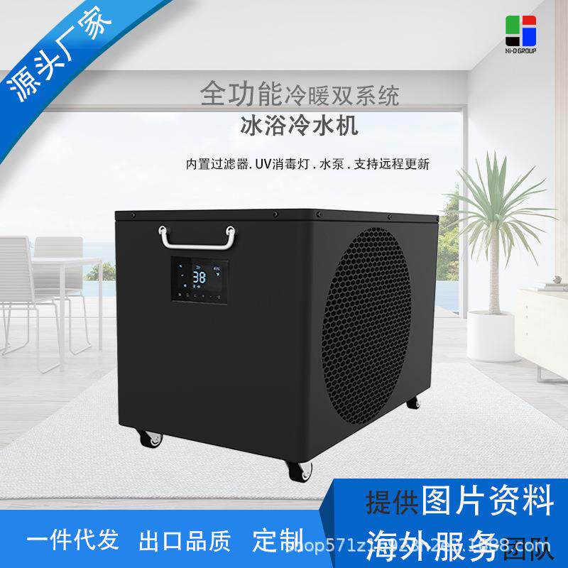 厂家直销鱼缸冷水机家用珊瑚水族半导体恒温机制冷机冰浴机冷疗机