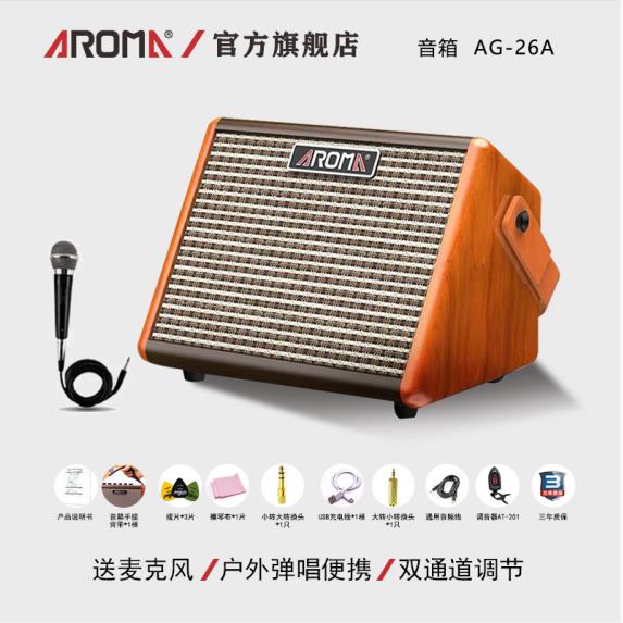 阿诺玛AG-15A电木吉他音箱民谣弹唱音响充电可携式迷你户外蓝牙音