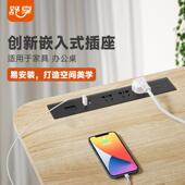 嵌入式 插排家俱书桌餐桌床头柜带usb插座 插座桌面插座嵌入式