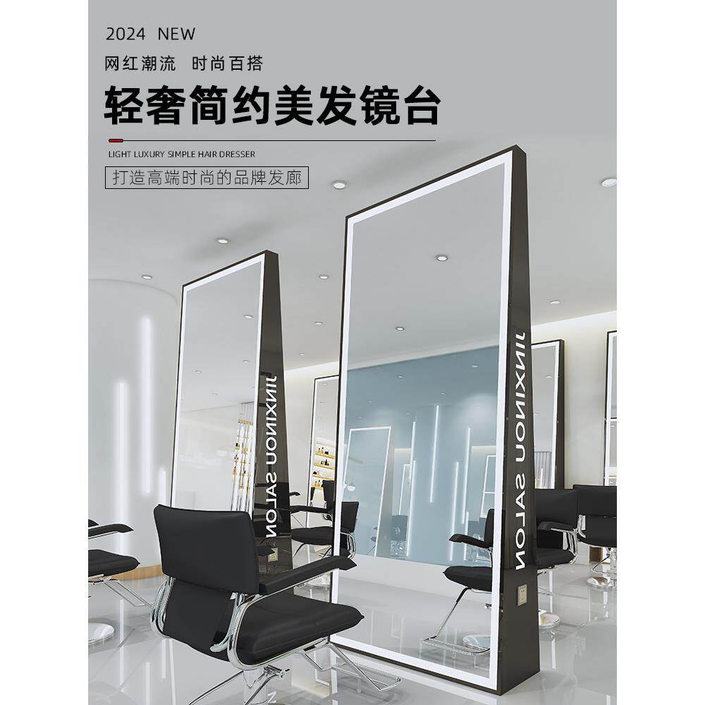 采购产品网红理发店镜子，发廊特别高级发廊镜子，理发镜，全身双