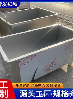 400升肉制品鸭货冷冻肉类解冻机气泡化冻池不锈钢电加热解冻车