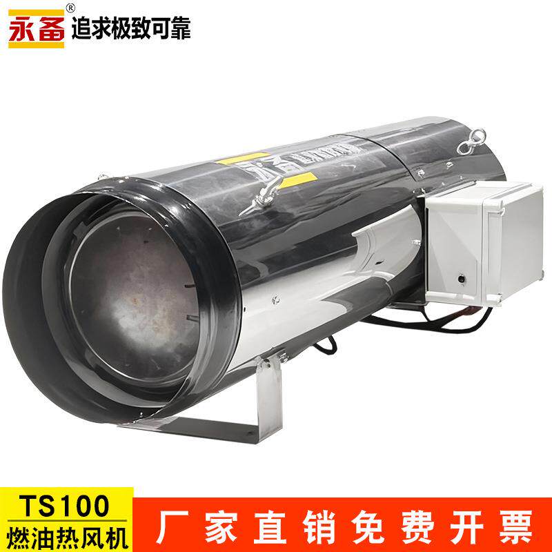 TS100热风机局部加温热风机大型厂房供暖棚舍养殖育雏暖风机