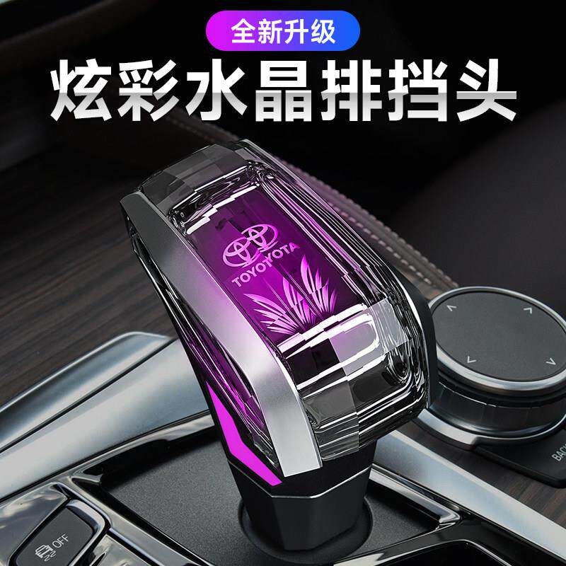 汽车水晶换档把手头带灯发光排挡头改装排挡杆挂挡球换档手球室内