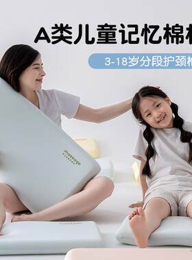 绮甜枕语家居用品2025马杀鸡记忆枕蓝色儿童记忆棉枕头枕芯