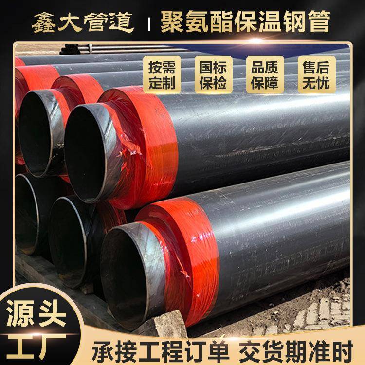 聚氨酯保温钢管预制直埋热力保温管道聚乙烯皮套发泡生产厂家