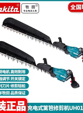 牧田UH013GM201充电式篱笆修剪机UH014单刃40V户外园林锂电无刷