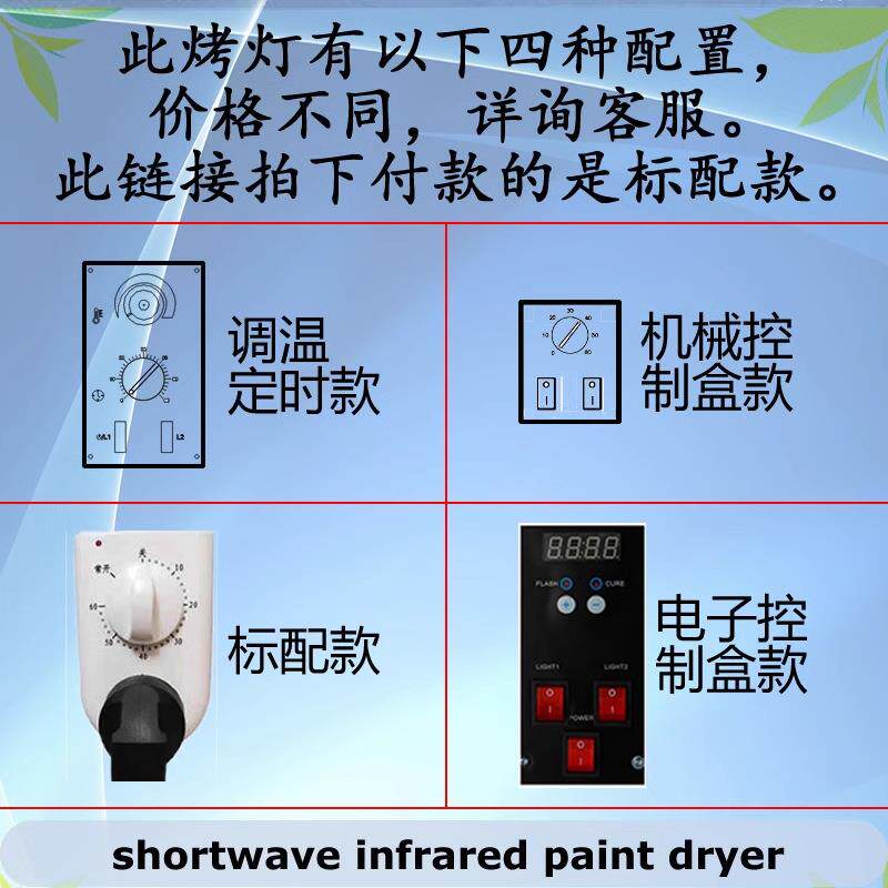 双排汽车油漆烤灯短波红外线烤漆机钣金喷漆移动式高温烤灯2000W
