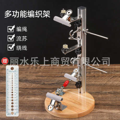 手作编绳线固定架多功能架手绳流苏diy编织夹线编织辅助工具