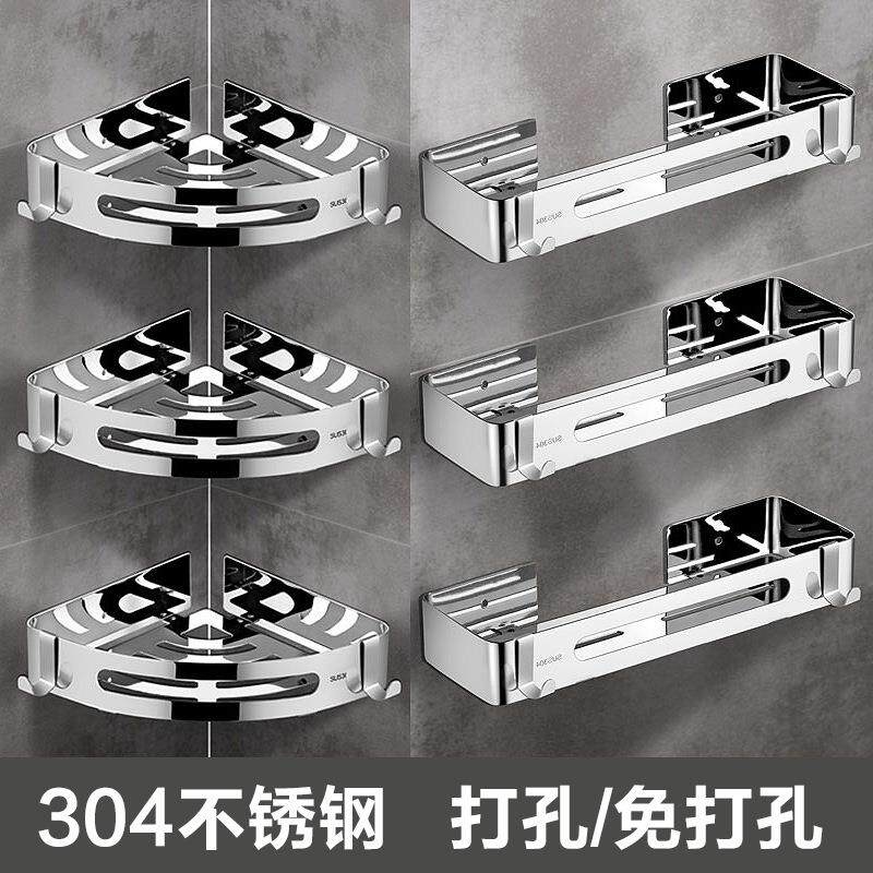 304不锈钢角架三角架浴室置物架卫生间免打孔三角篮收纳架卫浴