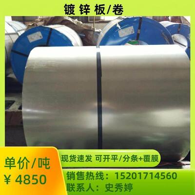 St01Z钢深冲镀锌钢带，剪切配送一票制结算..