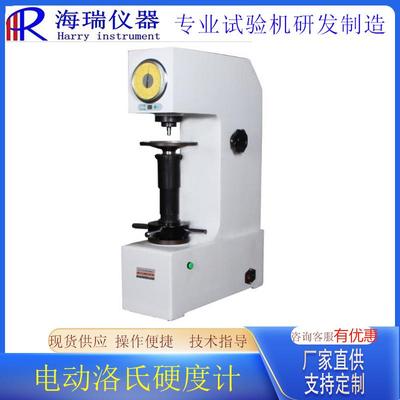 HRD-150电动洛氏硬度计数显表面塑料金属非金属硬度测试仪海瑞仪