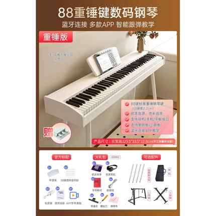 高档贝8辰8重多锤键电钢便携式家用成琴人儿童幼师初学专业电子钢