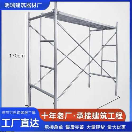 加厚钢管马镫脚手架批发多规格通用活动脚手架建筑工地移动脚手架