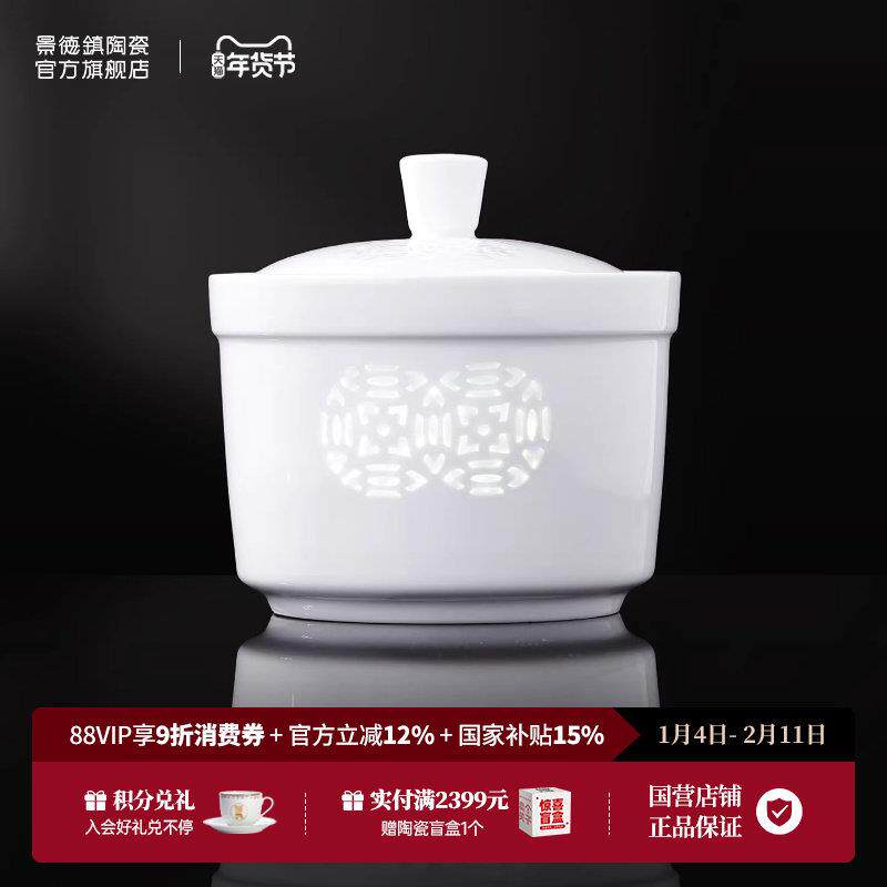 景德镇官方陶瓷炖盅玲珑瓷餐具家用汤煲蒸蛋盅带盖燕窝盅隔水炖罐