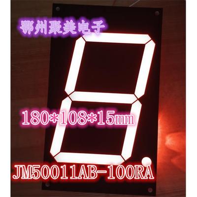 大5寸单位超高亮红光辉光管共阴/阳50011AB 50102BS2 LX-50011BSR