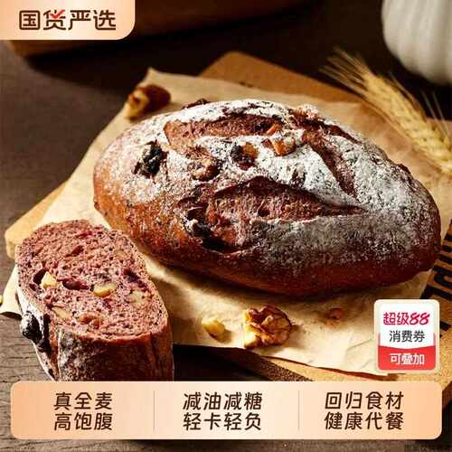 新疆包邮法式橙丁黑巧全麦软欧包0无糖精减代餐饱腹肥脂整箱早餐