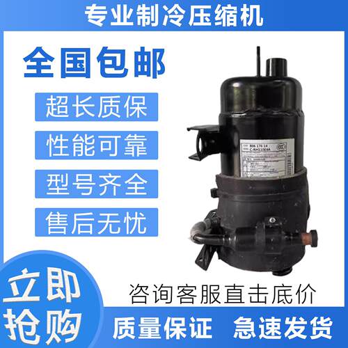 适用于三洋空调制冷压缩机C-3RV463H2BAF/BEF/BCF/