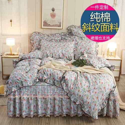 正品床上床裙式四件套.18米2床罩全纯棉棉韩版碎花被套公主风蕾丝