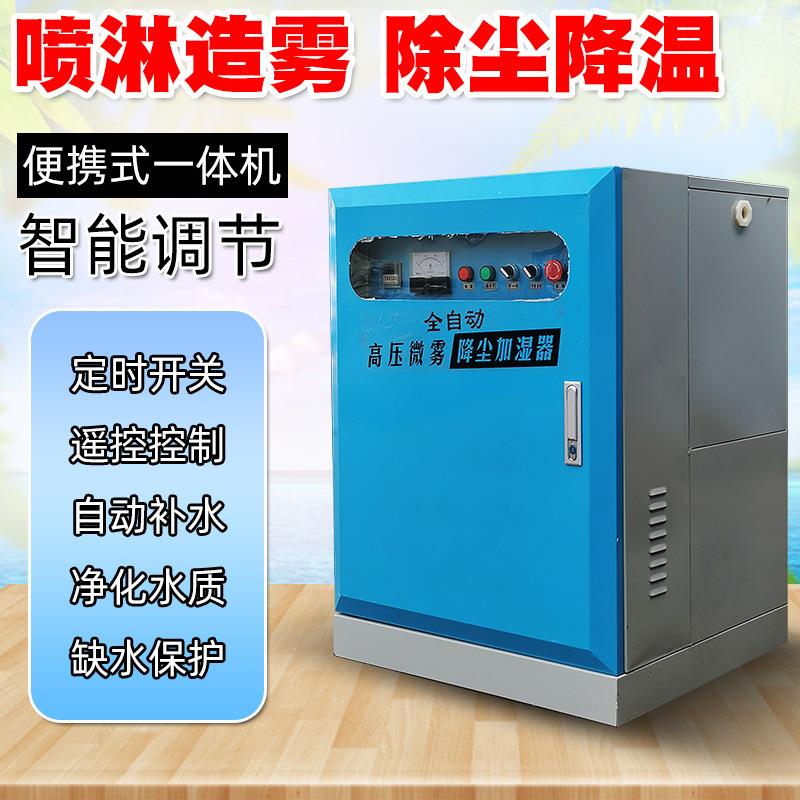 机械围挡喷淋工地围挡喷淋造雾器除尘造雾设备
