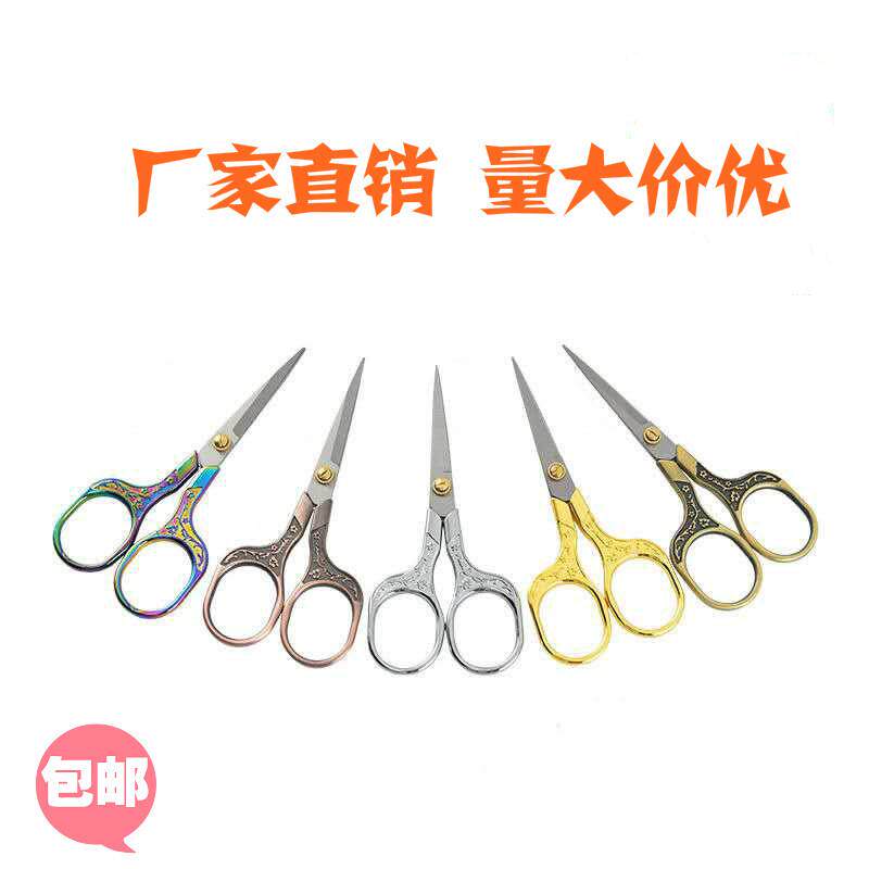厂家促销复古剪刀 不锈钢剪纸绣花剪 手工尖头剪 礼品合金小剪刀