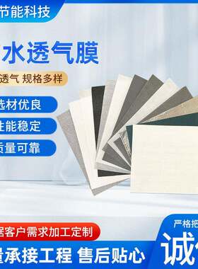 规格多样防水透气膜聚乙烯PE隔气膜建筑钢结构屋面保温棉用防潮