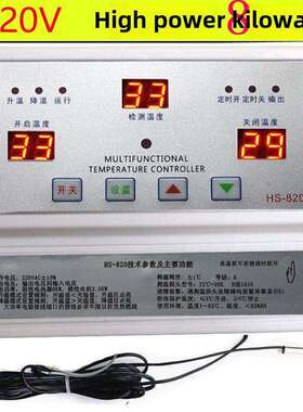 恒温器220V大功率8Kw养殖温室热空气加热器水泵爬升宠物温控器820
