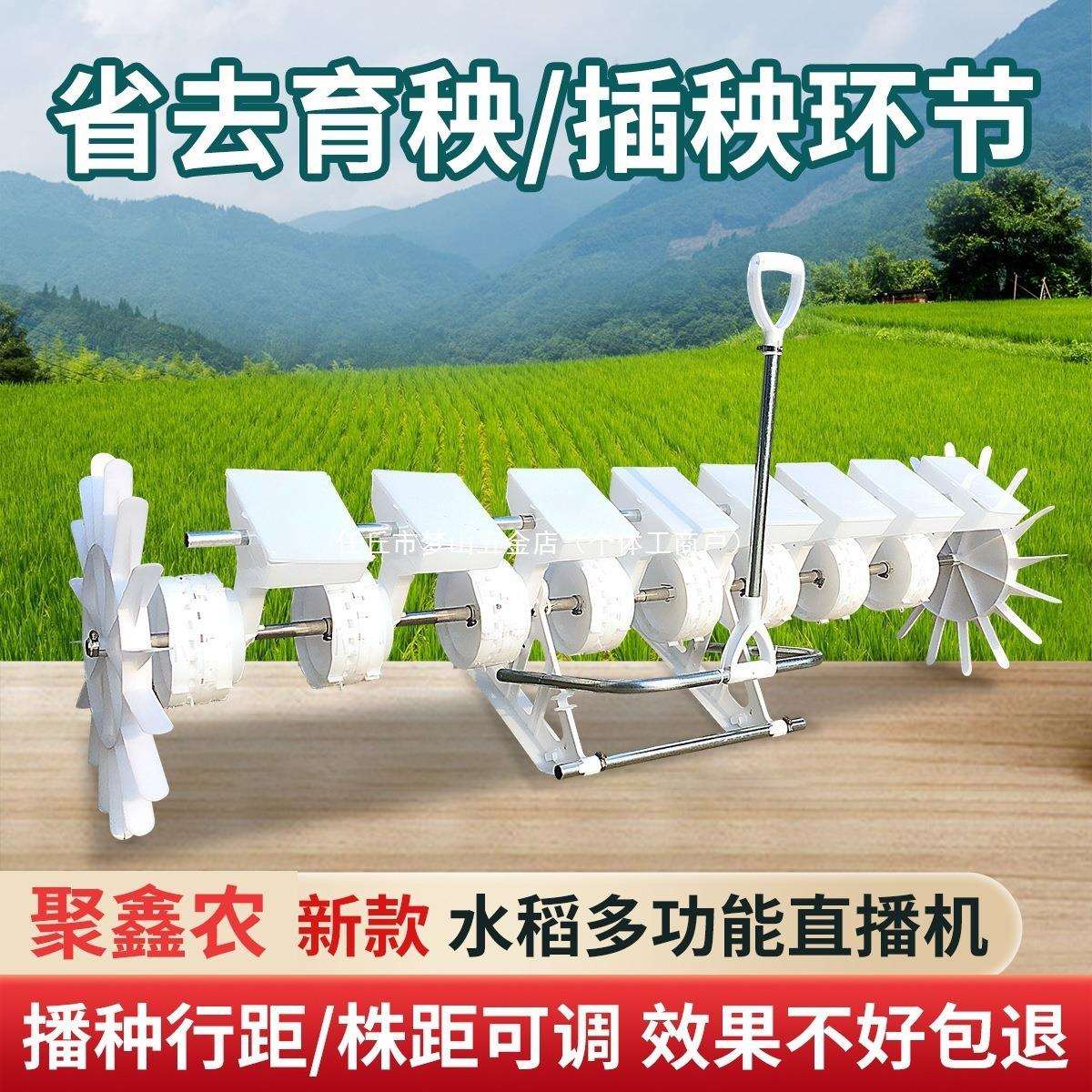 多功能直播播种机插秧机油菜籽新款水稻点播机穴播机粒数可垒德株