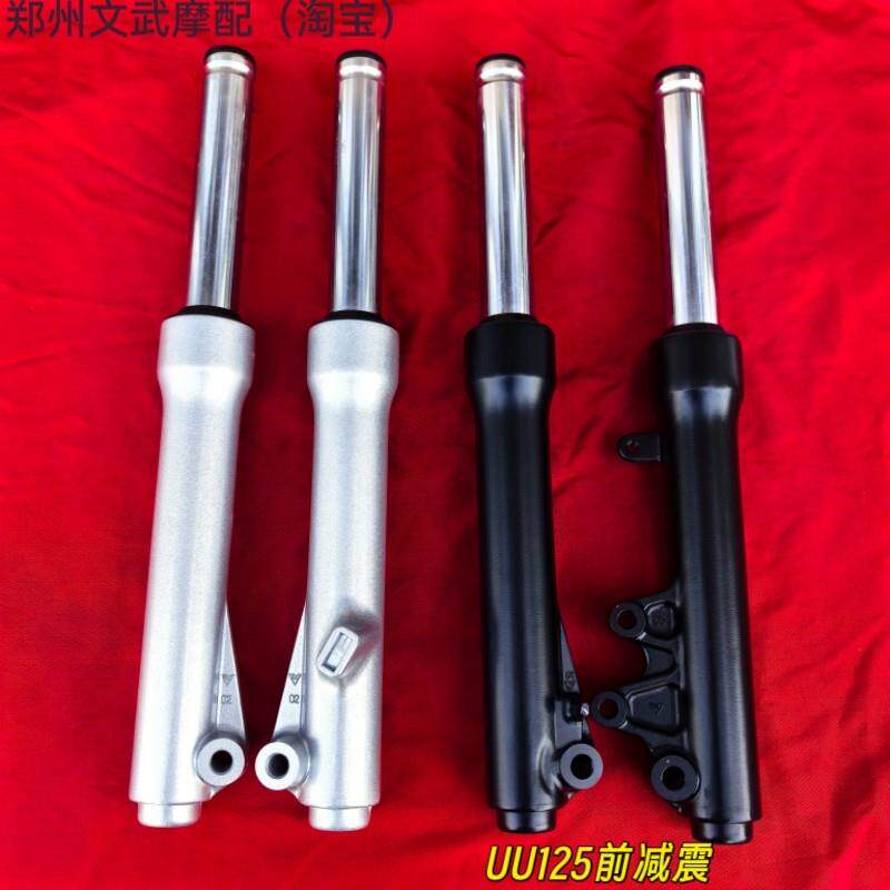 适用轻骑铃木踏板机车配件优友UU125T-2前避震 前避震器 前叉