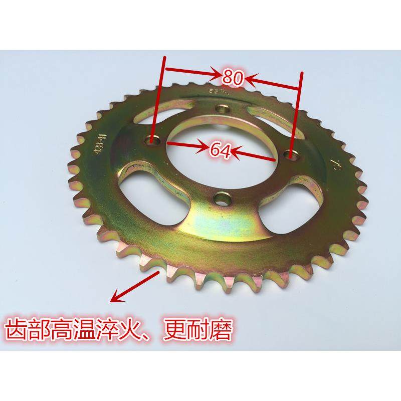 富先达 FXD拱形凹面 摩托车链盘齿轮牙盘提速省油提力齿盘牙轮