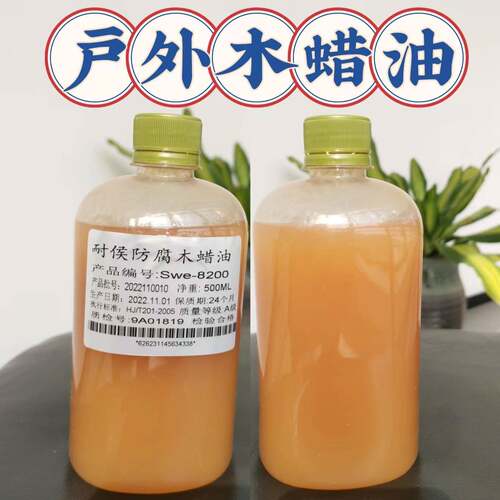 防腐耐候木高端外蜡油 H-12绿户色环保防蜡虫防潮翻新改色木蜡油