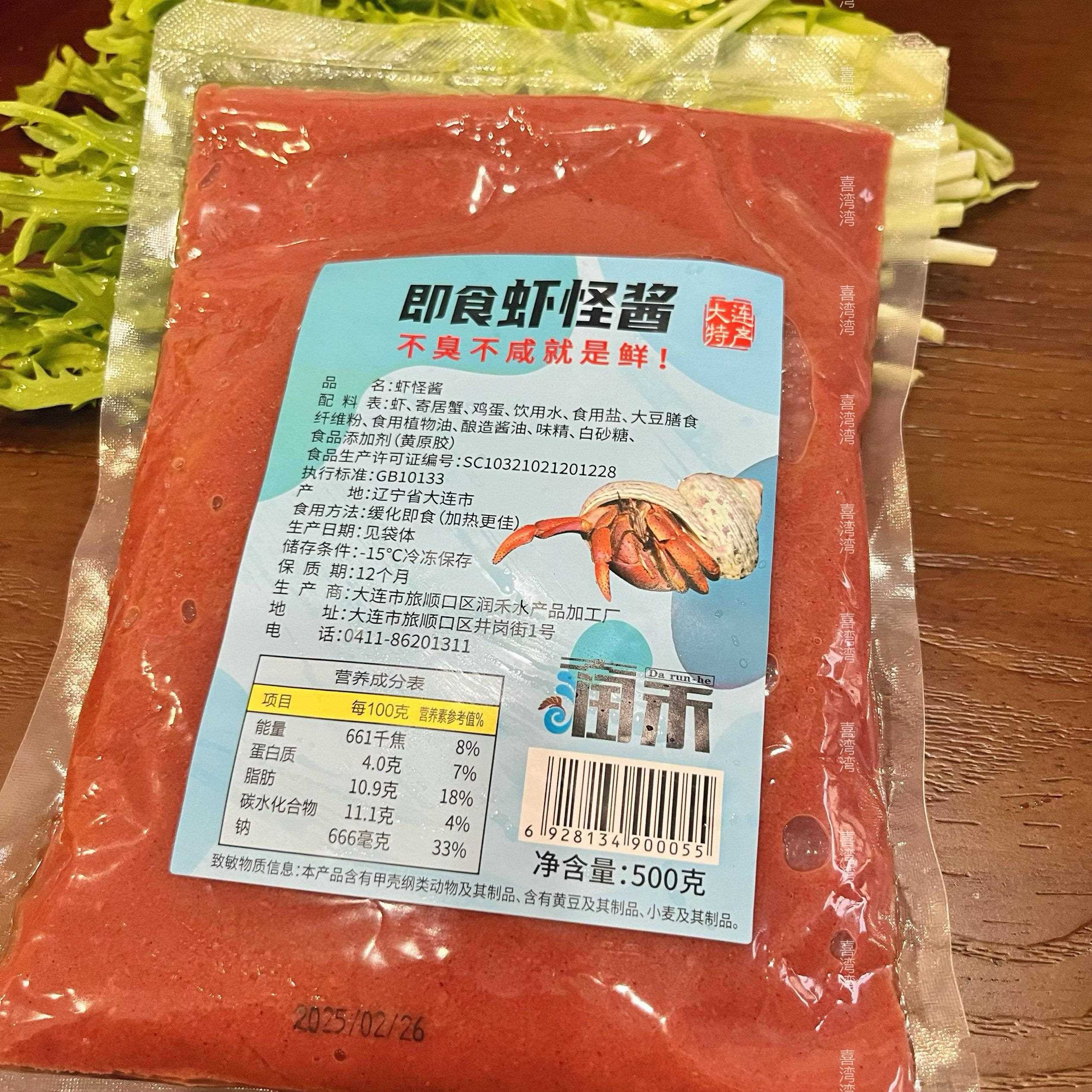 &即食润禾虾怪酱500g袋虾肉酱冷冻海鲜酱大连特产下饭菜熟虾酱