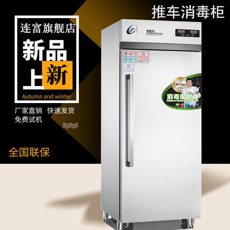 直销690BT推车式消毒柜 商用热风循环餐具消毒机定时控温消毒碗柜