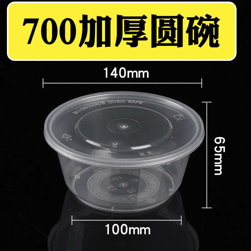圆形1000ML一次性餐盒塑料加厚透明打包外卖饭盒快餐便当汤碗带盖