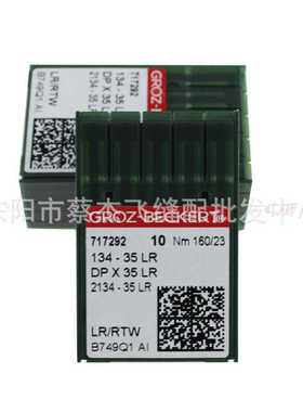 蔡杰飞缝配格罗茨DPx35LR皮革用刀车机针134-35LR 2134-35LR刀针