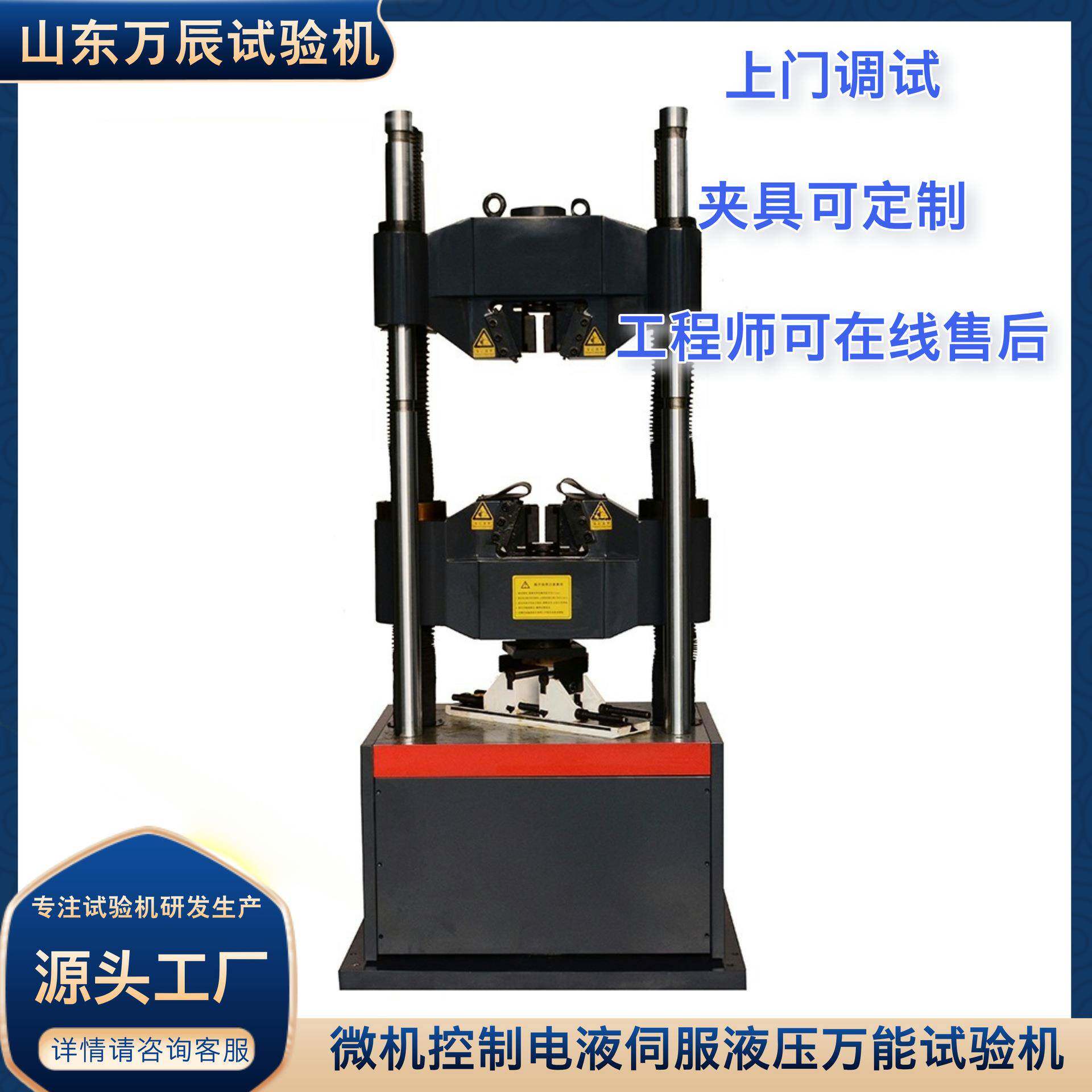 钢绞线拉力试验机电液伺服钢绞线抗拉强度试验机